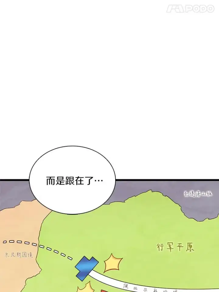 《魔弹射手》135.龙骑士（本季完）图14