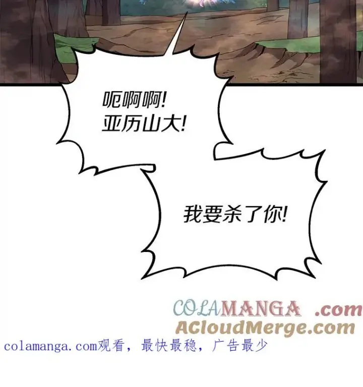 《魔弹射手》135.龙骑士（本季完）图145