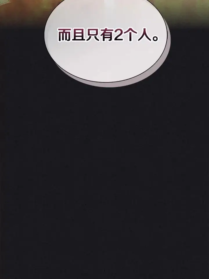 《魔弹射手》135.龙骑士（本季完）图19