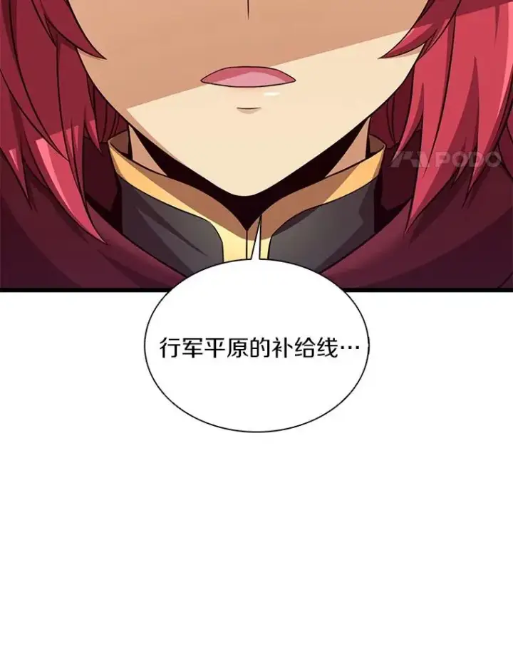 《魔弹射手》135.龙骑士（本季完）图4