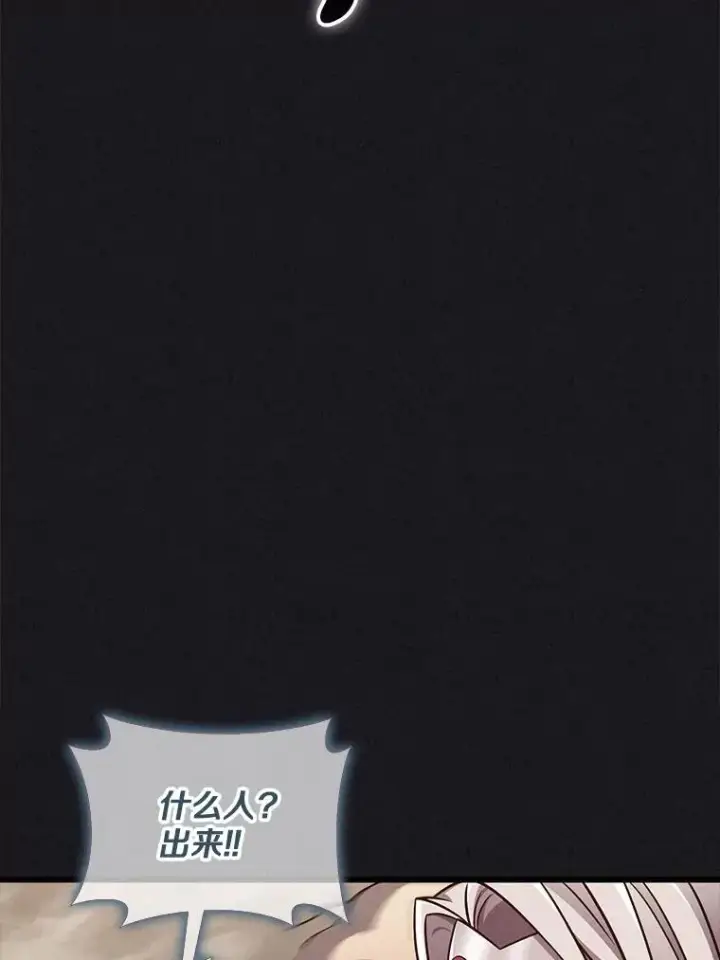 《魔弹射手》135.龙骑士（本季完）图43