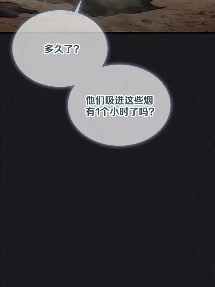 《魔弹射手》135.龙骑士（本季完）图46