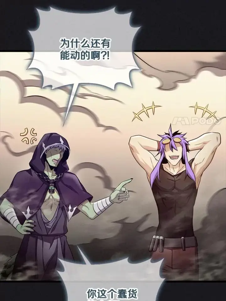 《魔弹射手》135.龙骑士（本季完）图47
