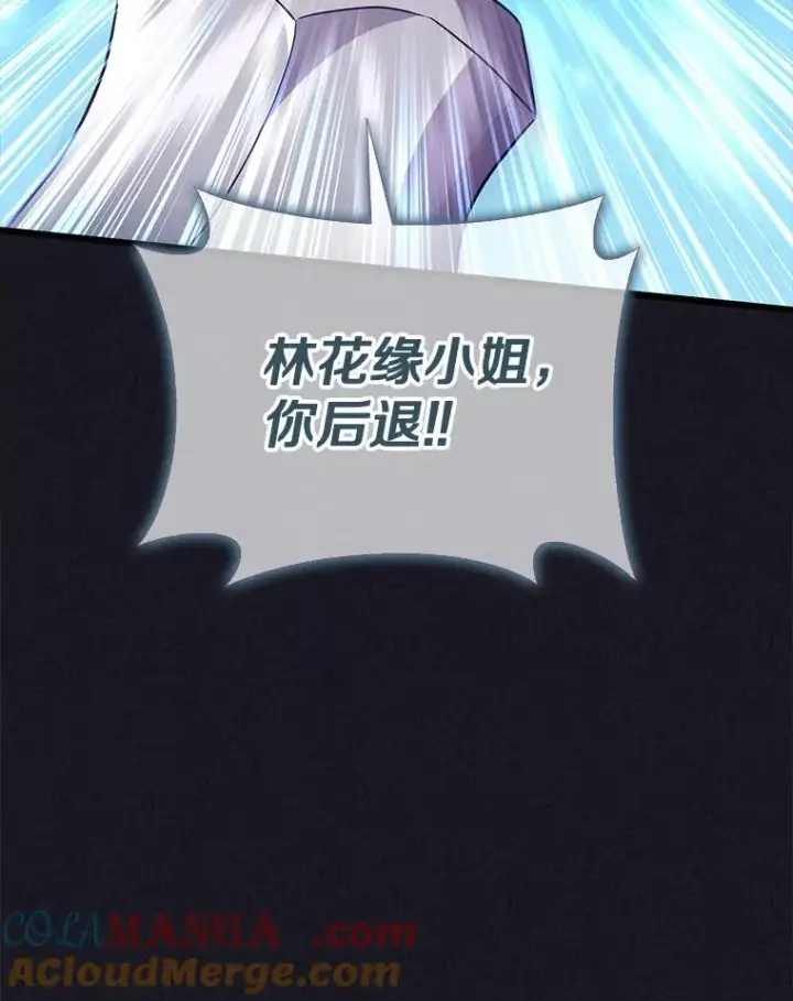 《魔弹射手》135.龙骑士（本季完）图61