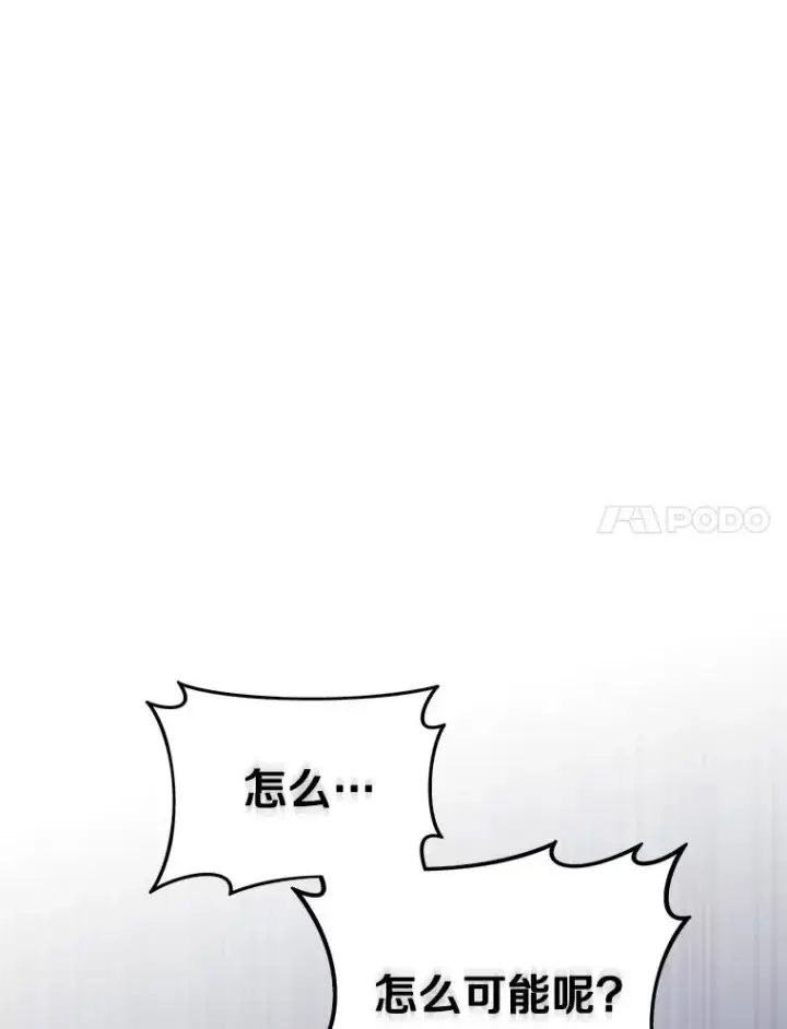 《魔弹射手》135.龙骑士（本季完）图7