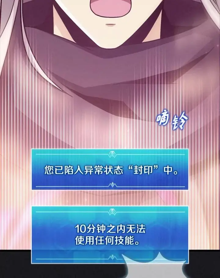 《魔弹射手》135.龙骑士（本季完）图76