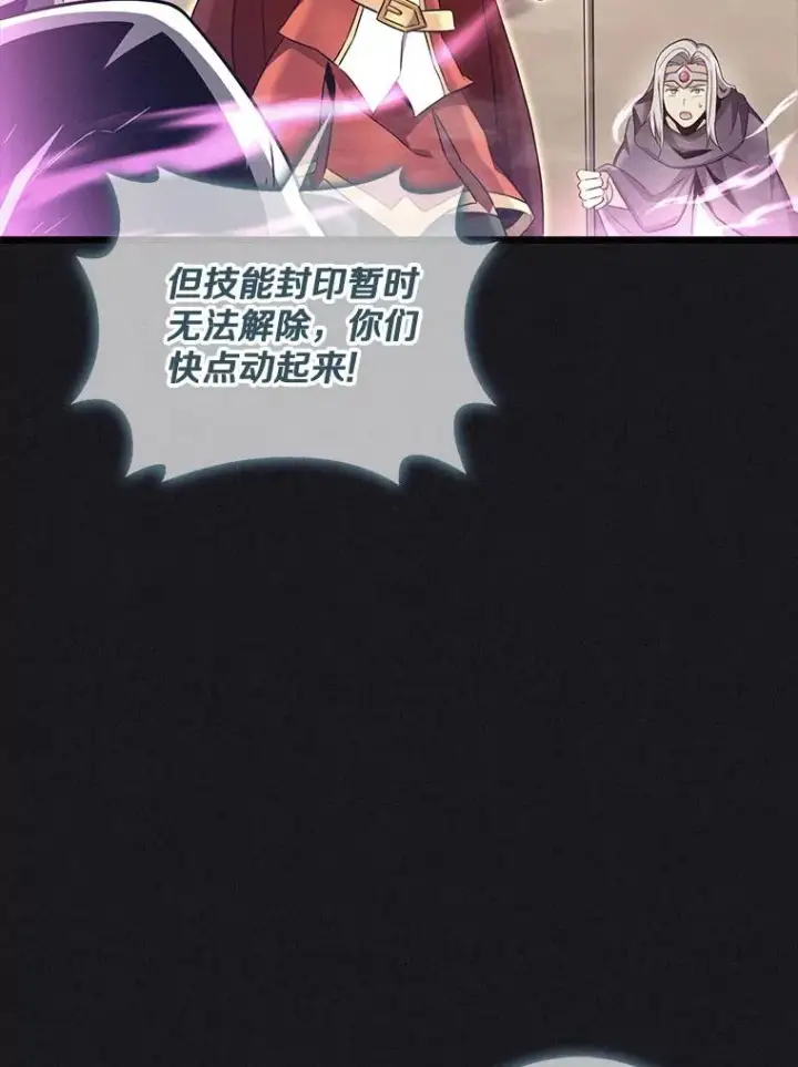 《魔弹射手》135.龙骑士（本季完）图92