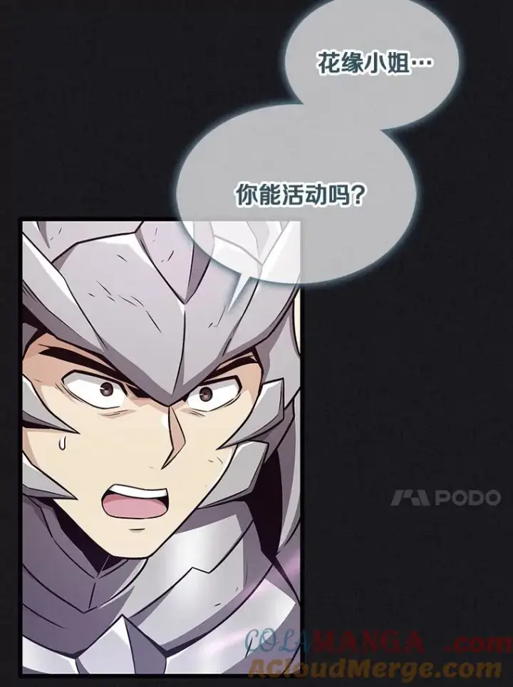 《魔弹射手》135.龙骑士（本季完）图93