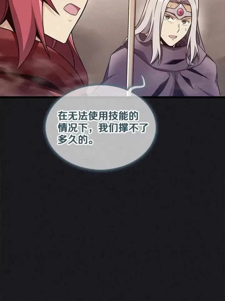 《魔弹射手》135.龙骑士（本季完）图95