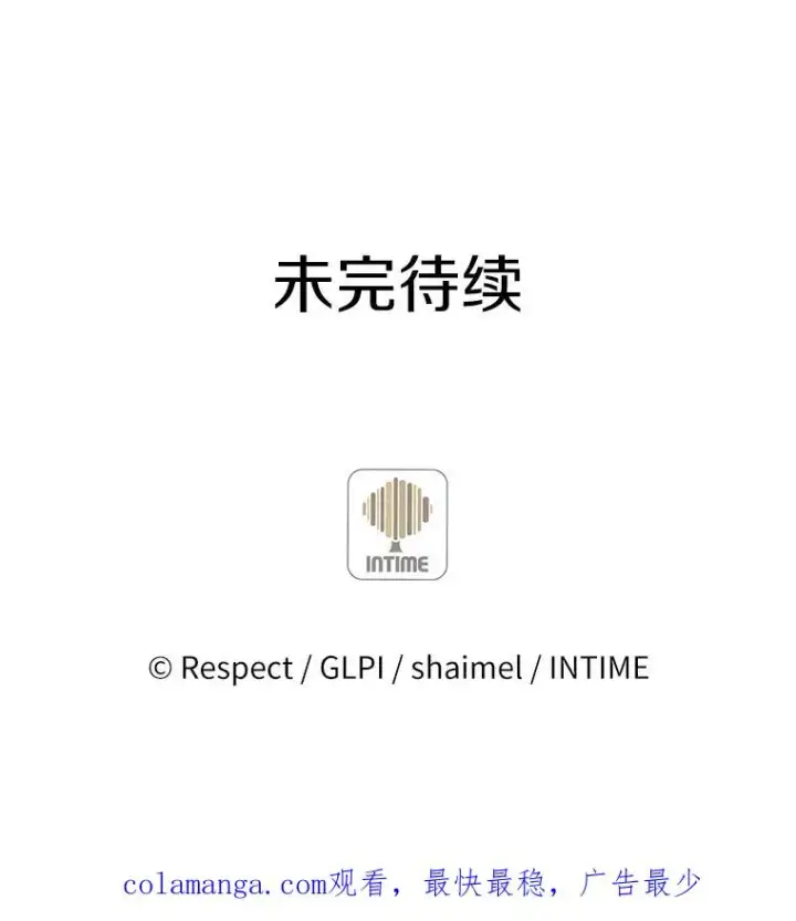 《魔弹射手》12.特殊打怪法图104