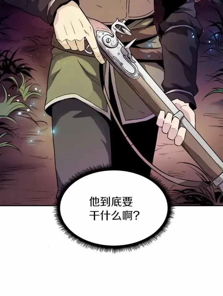 《魔弹射手》12.特殊打怪法图11