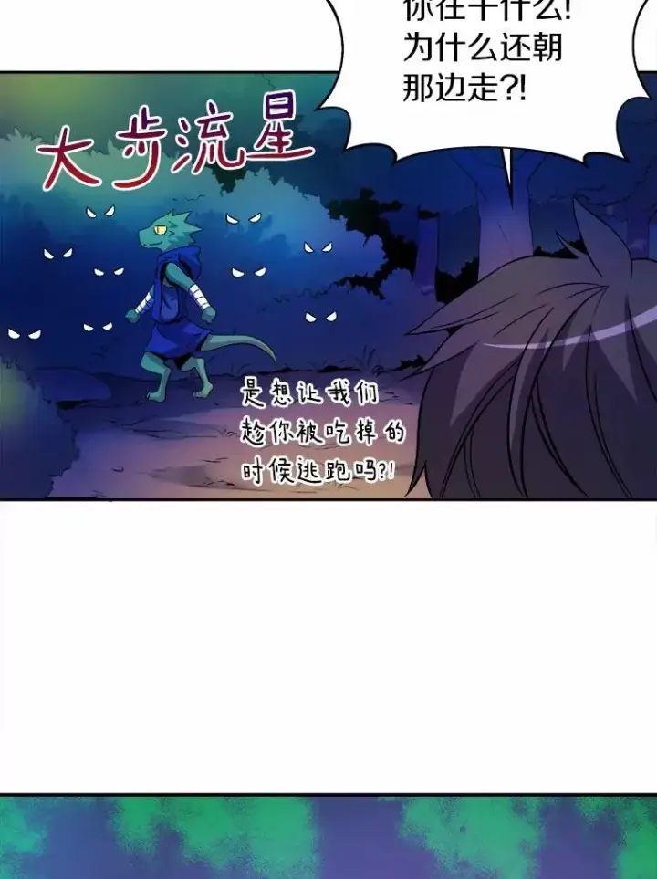 《魔弹射手》12.特殊打怪法图15