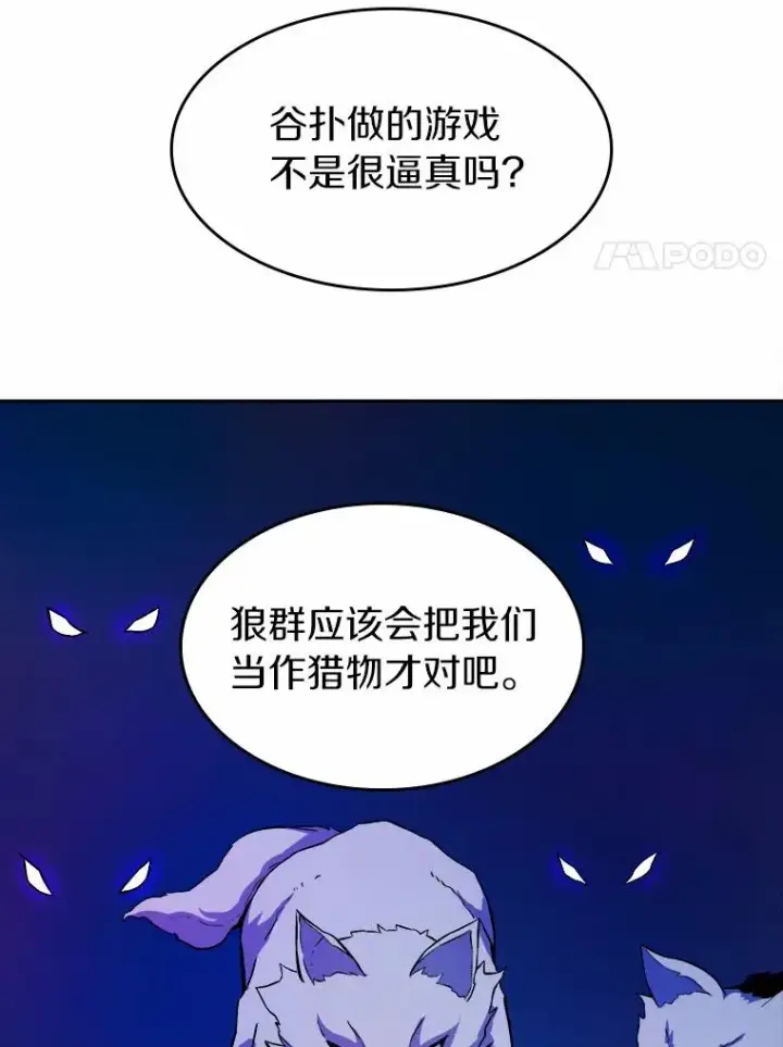 《魔弹射手》12.特殊打怪法图20
