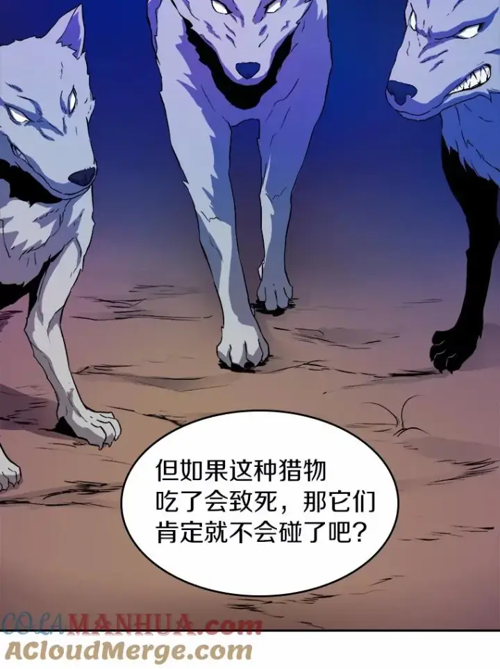 《魔弹射手》12.特殊打怪法图21