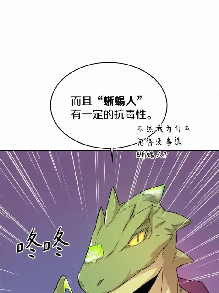 《魔弹射手》12.特殊打怪法图22