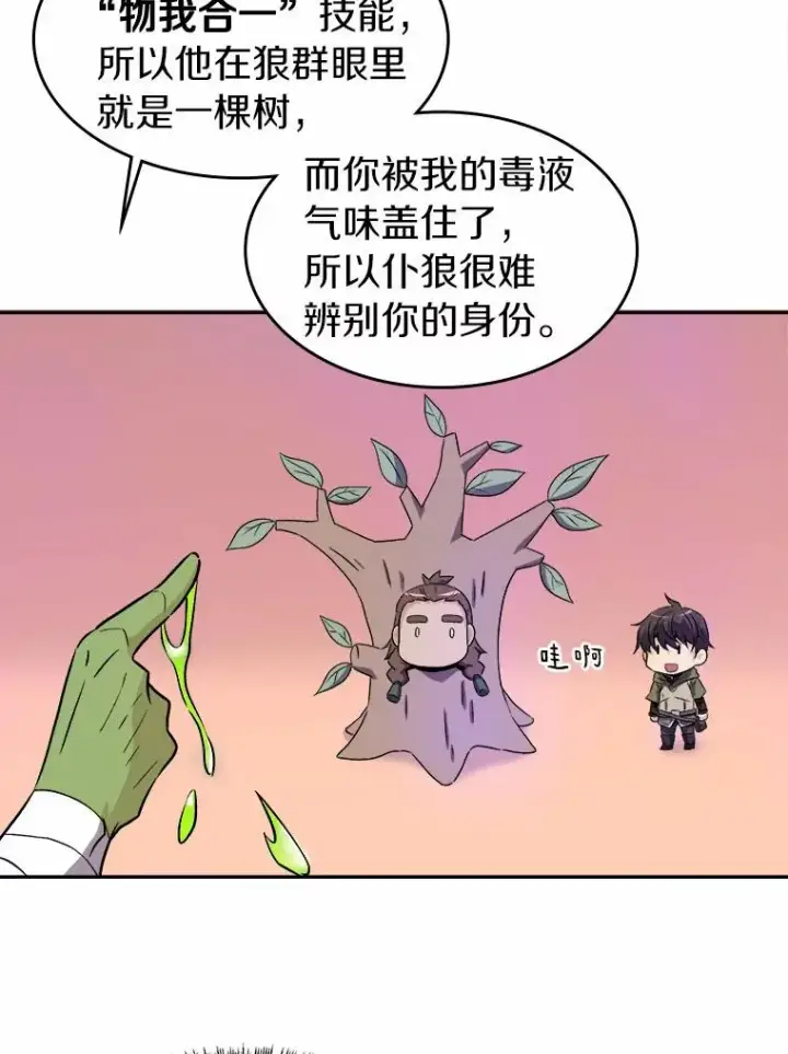 《魔弹射手》12.特殊打怪法图24