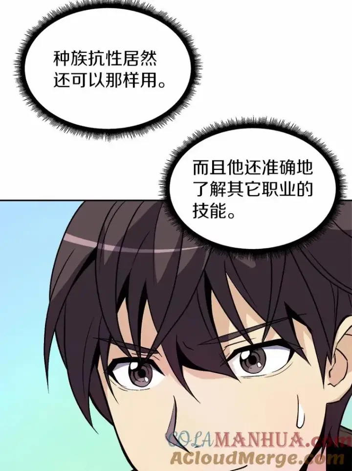 《魔弹射手》12.特殊打怪法图25