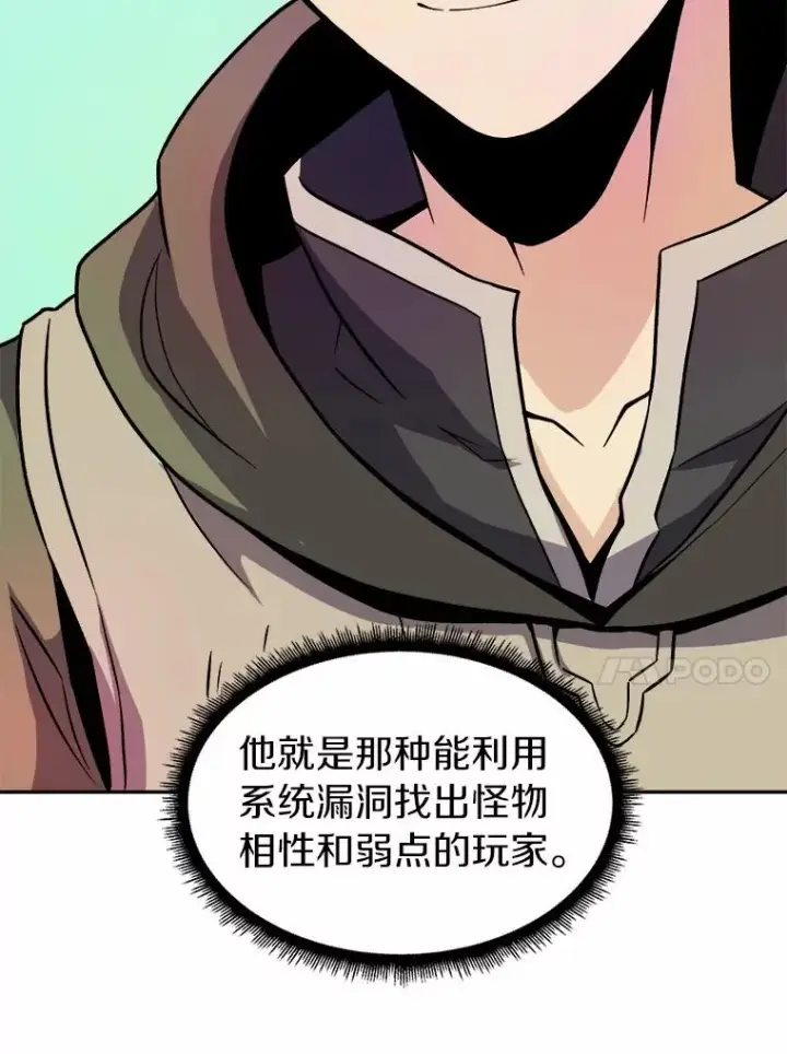 《魔弹射手》12.特殊打怪法图26