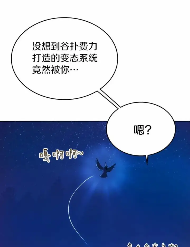 《魔弹射手》12.特殊打怪法图27