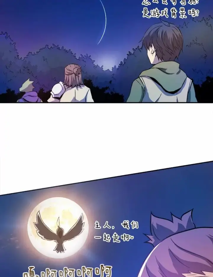 《魔弹射手》12.特殊打怪法图28