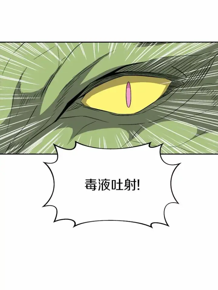 《魔弹射手》12.特殊打怪法图3