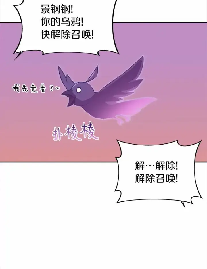 《魔弹射手》12.特殊打怪法图32