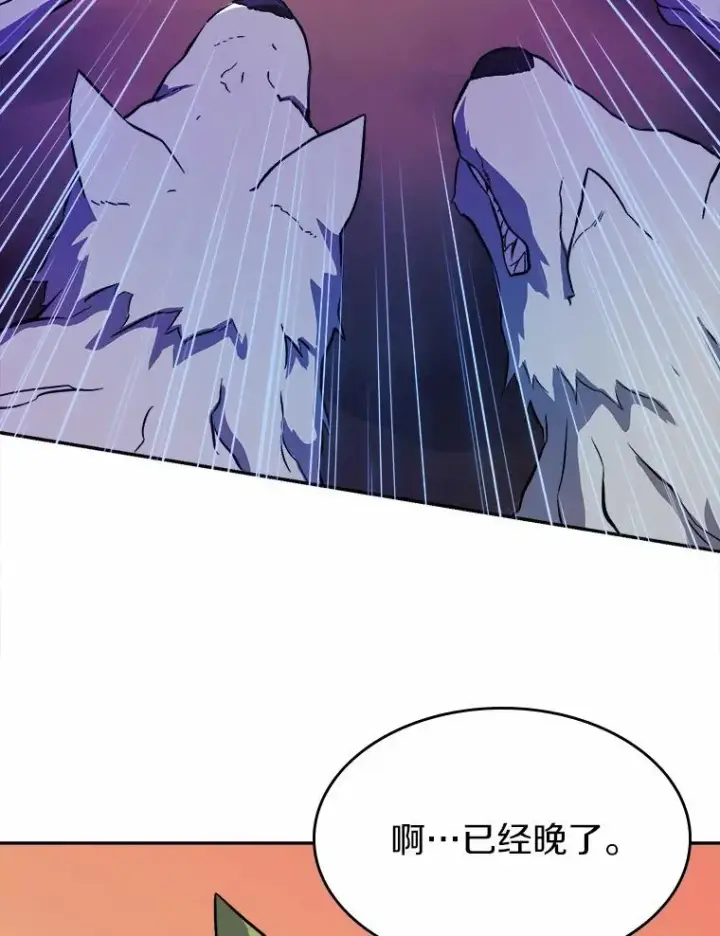 《魔弹射手》12.特殊打怪法图34