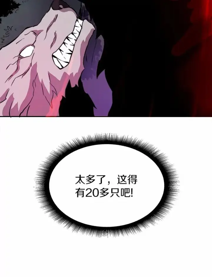 《魔弹射手》12.特殊打怪法图38