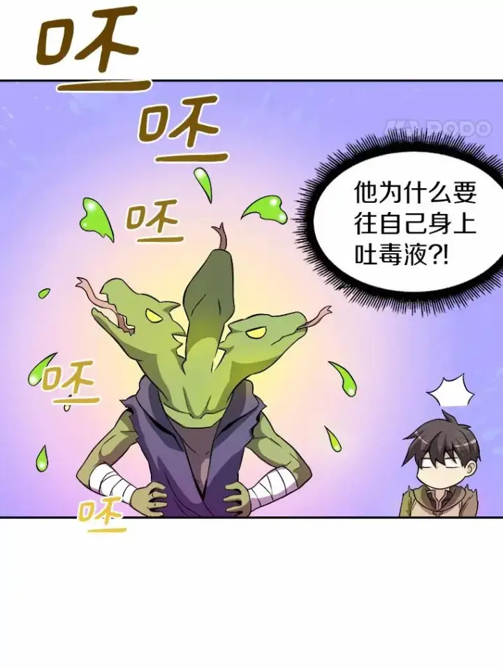《魔弹射手》12.特殊打怪法图4