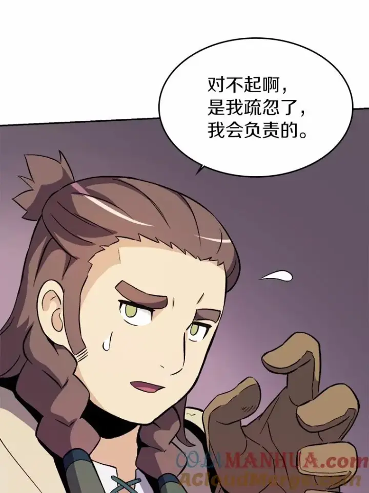 《魔弹射手》12.特殊打怪法图41
