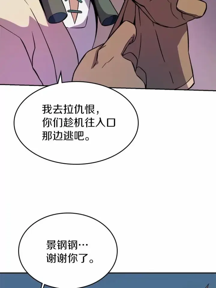 《魔弹射手》12.特殊打怪法图42