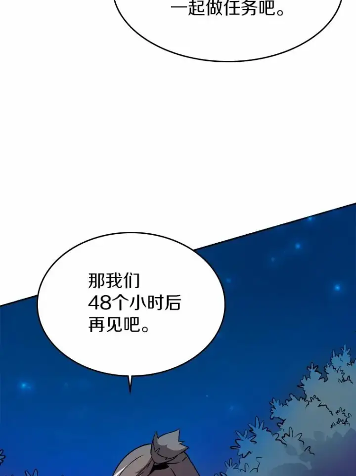 《魔弹射手》12.特殊打怪法图44