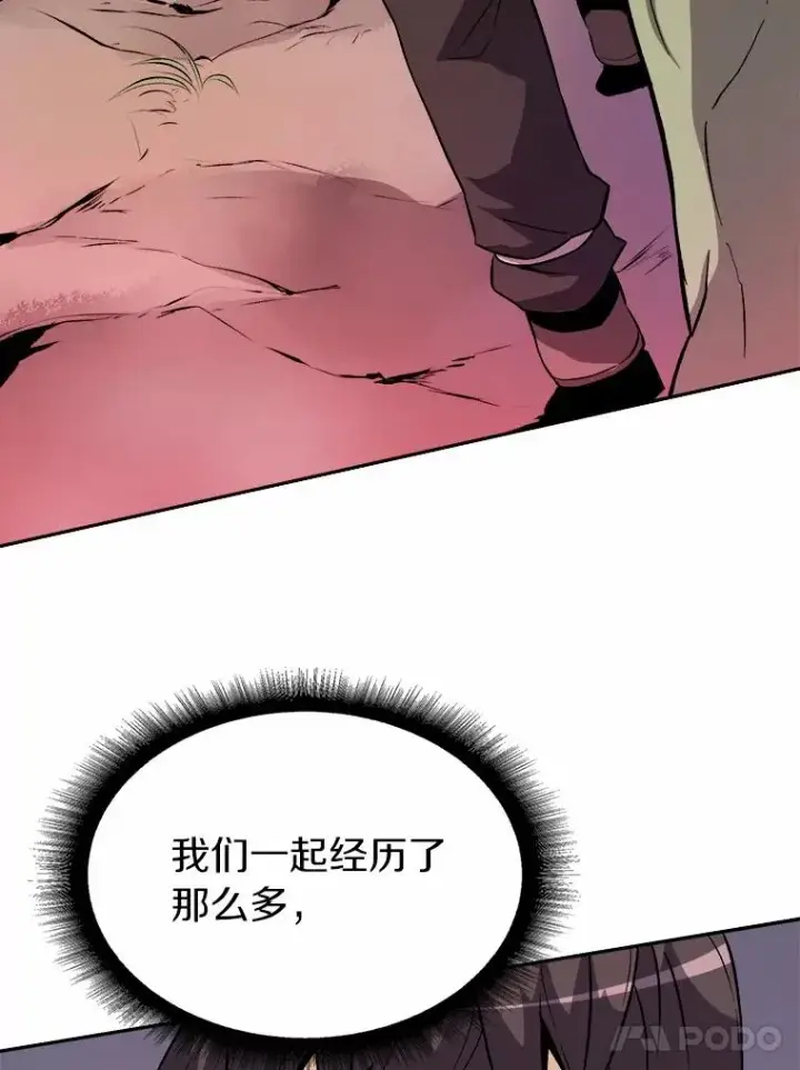 《魔弹射手》12.特殊打怪法图47