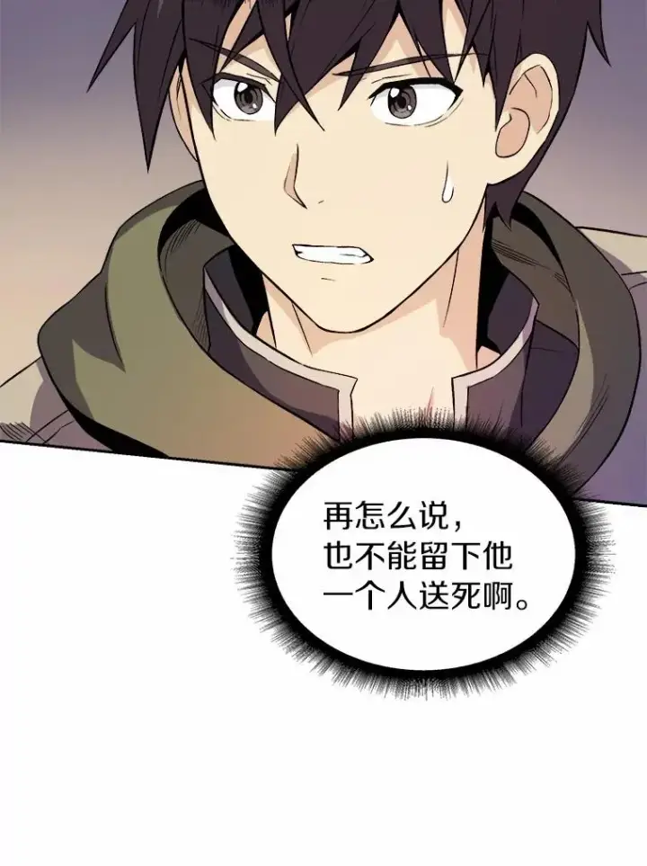 《魔弹射手》12.特殊打怪法图48