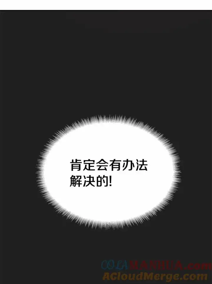 《魔弹射手》12.特殊打怪法图49