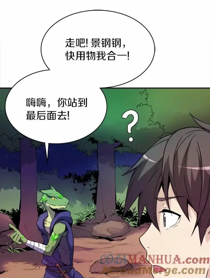 《魔弹射手》12.特殊打怪法图5