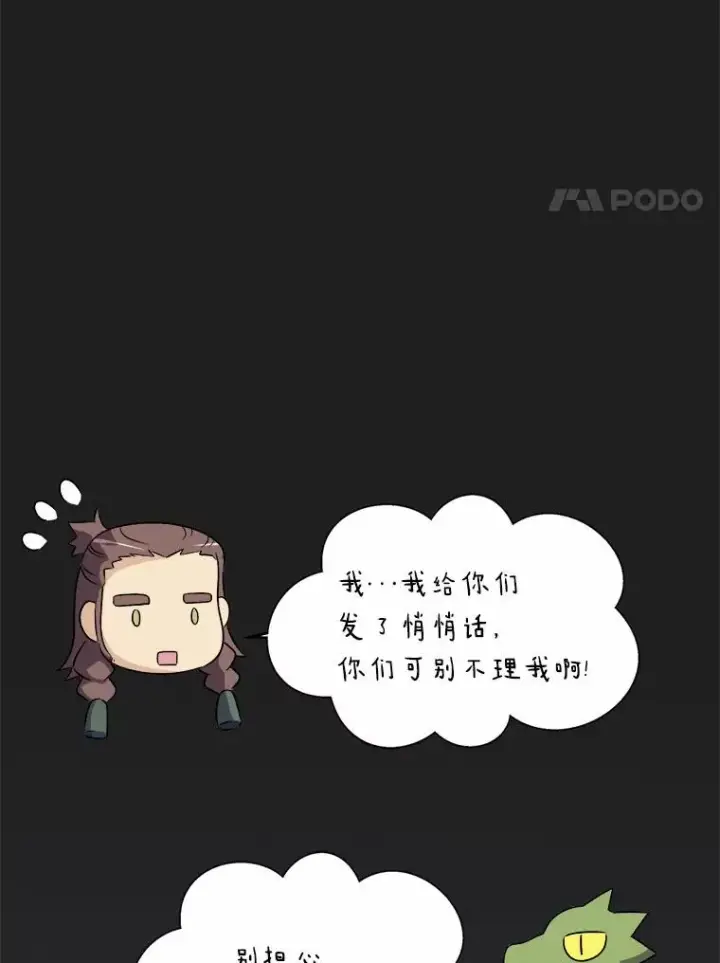 《魔弹射手》12.特殊打怪法图50