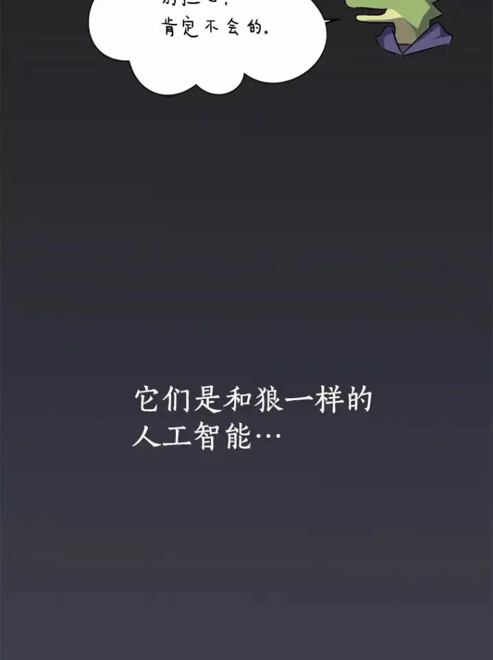 《魔弹射手》12.特殊打怪法图51