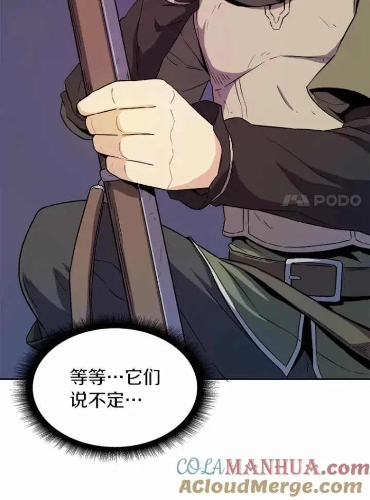 《魔弹射手》12.特殊打怪法图53