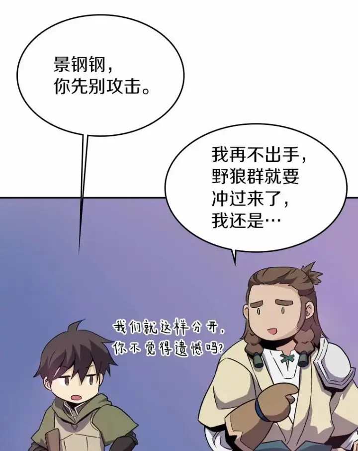 《魔弹射手》12.特殊打怪法图54