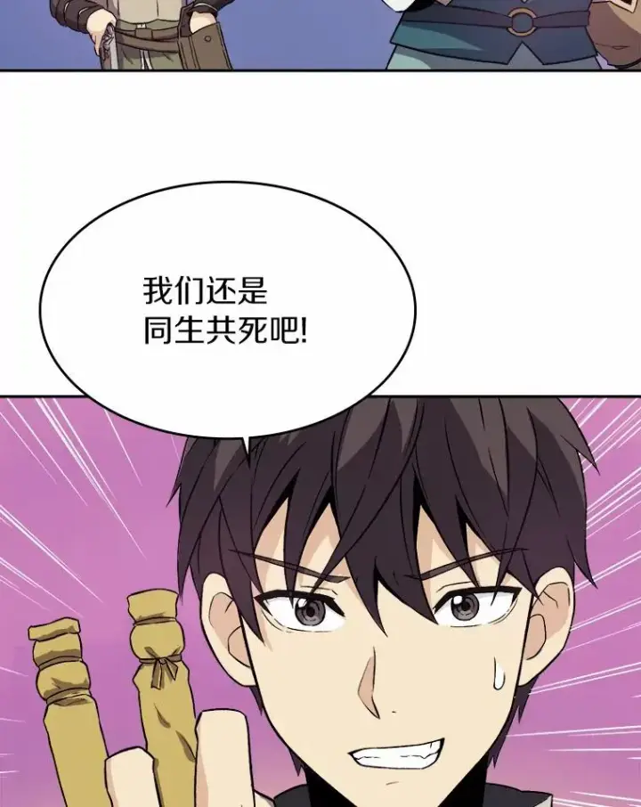 《魔弹射手》12.特殊打怪法图55