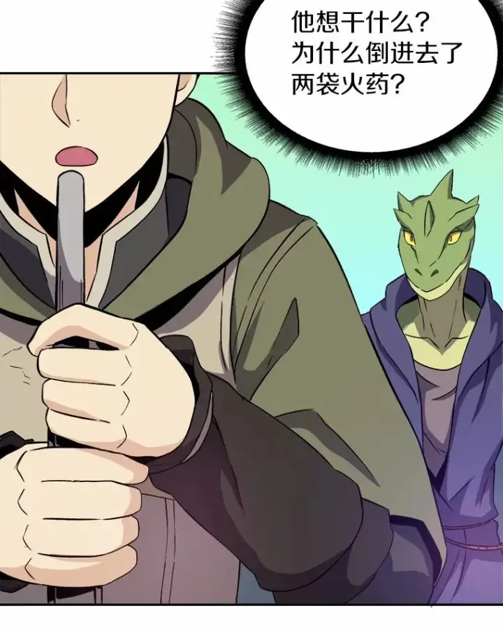 《魔弹射手》12.特殊打怪法图58