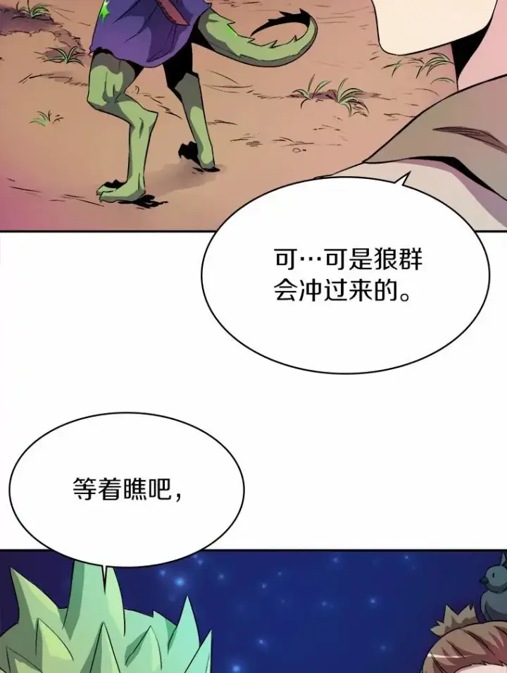 《魔弹射手》12.特殊打怪法图6