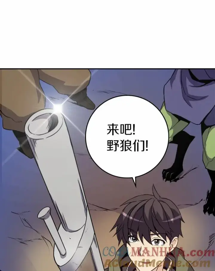 《魔弹射手》12.特殊打怪法图61