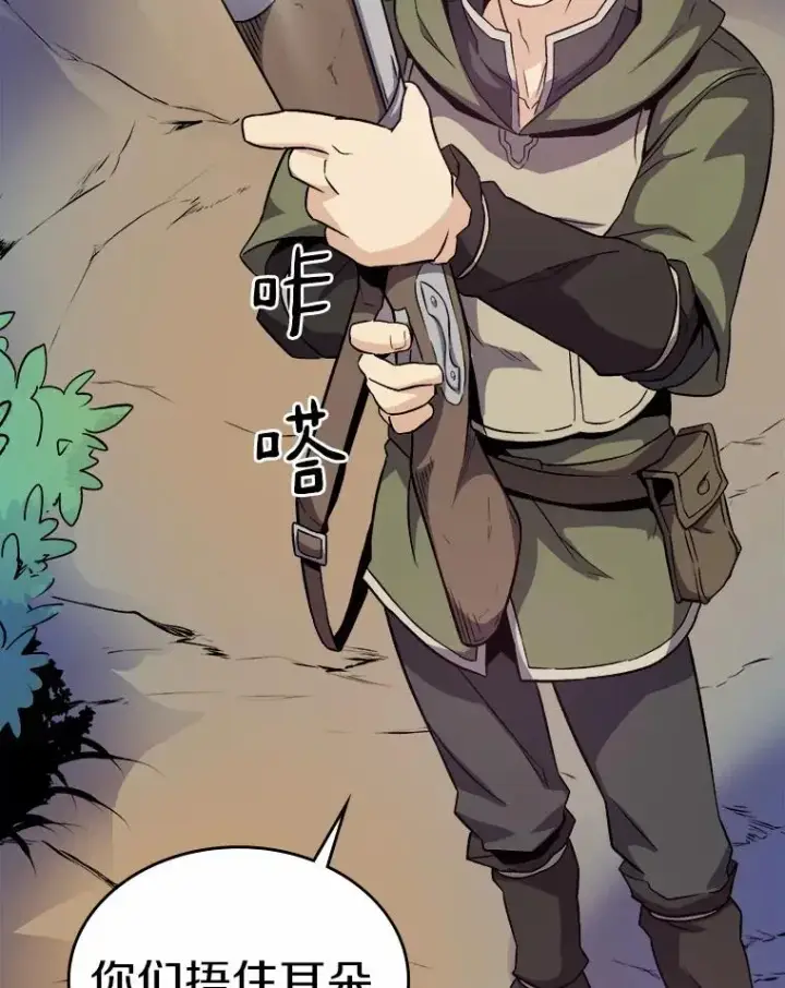 《魔弹射手》12.特殊打怪法图62