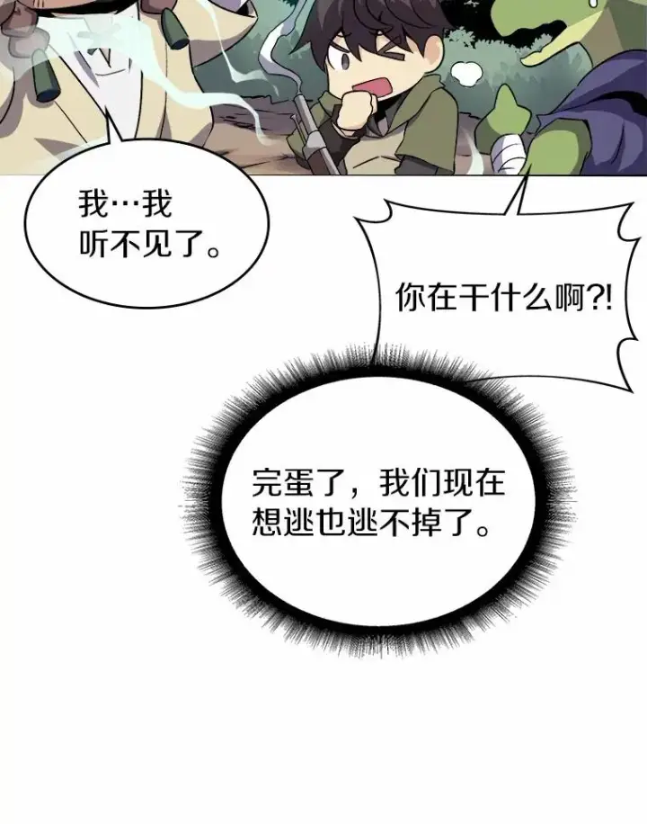 《魔弹射手》12.特殊打怪法图67