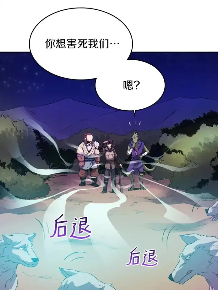 《魔弹射手》12.特殊打怪法图68