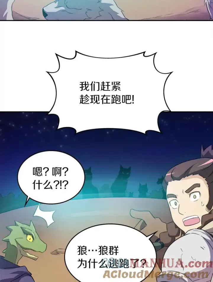 《魔弹射手》12.特殊打怪法图69
