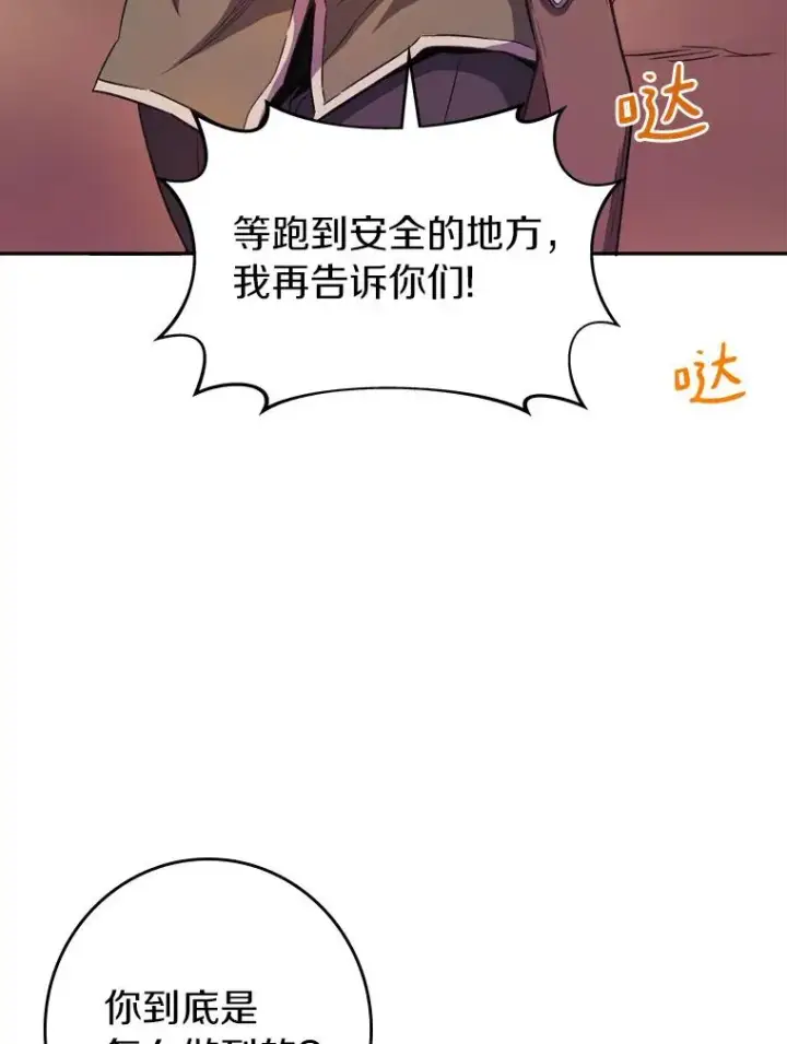 《魔弹射手》12.特殊打怪法图71