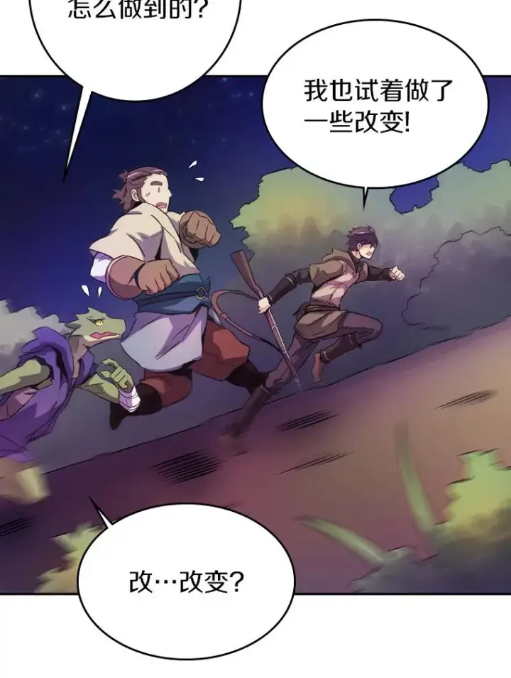 《魔弹射手》12.特殊打怪法图72